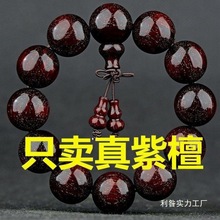 老料小叶紫檀沉香金丝楠手串满金星20男女款文玩108颗批发
