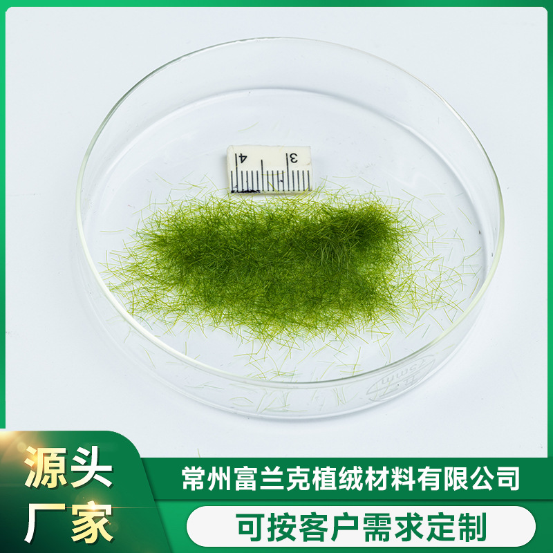 厂家批发苔藓绒毛 各类草坪草皮仿真绒毛供应 规格多样价格优惠