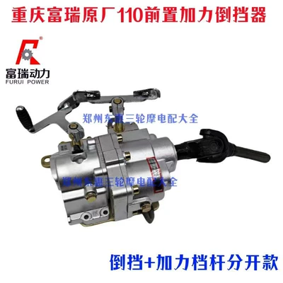 Three-Wheel Motorcycle Accessories Chongqing Furi Front-Mounted Motorcycle engine and accessories - furui-110-split-front-afterburner-extended-version-original-factory-takeover