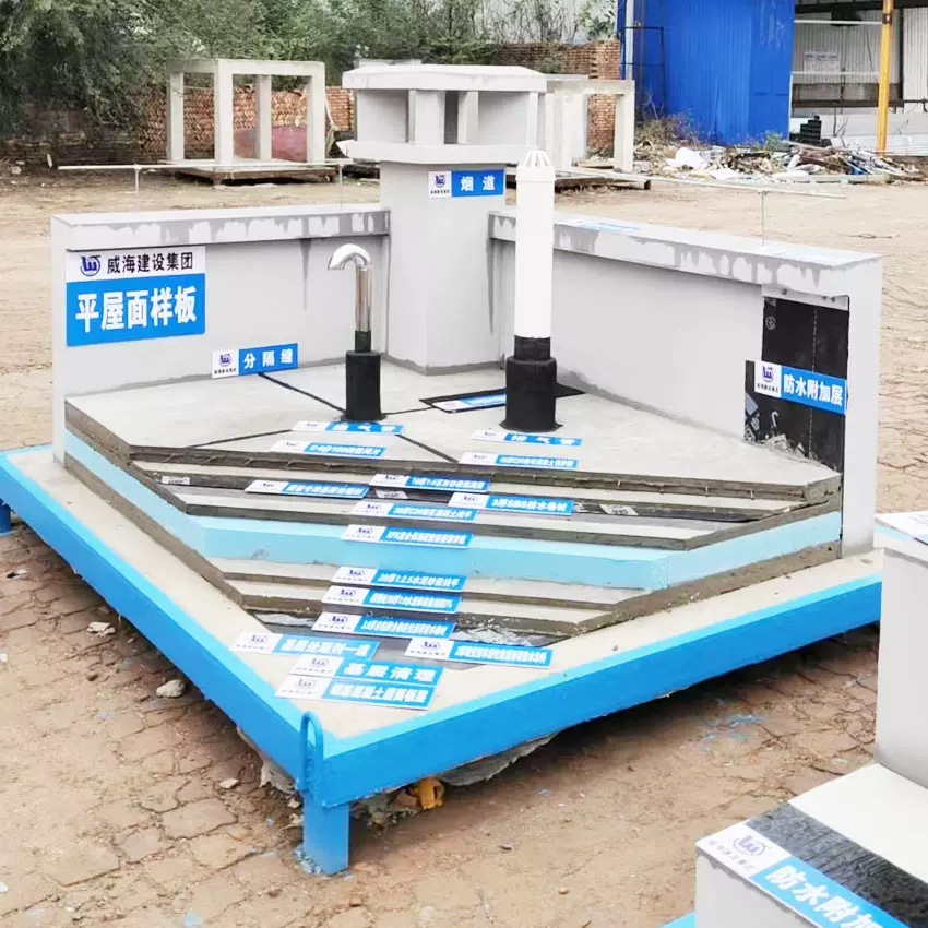 厂家直销工程质量样板质量样板间工地水泥工法质量样板