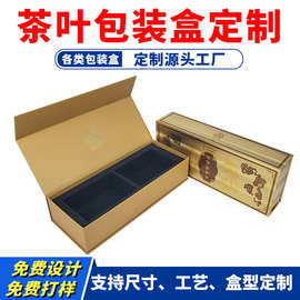 厂家定制高档书型茶叶礼盒包装特种纸镭射烫金磁吸翻盖茶叶盒