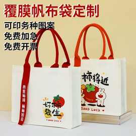 帆布袋托特包立体袋定制logo飘带帆布包企业覆膜大容量麻布手提袋
