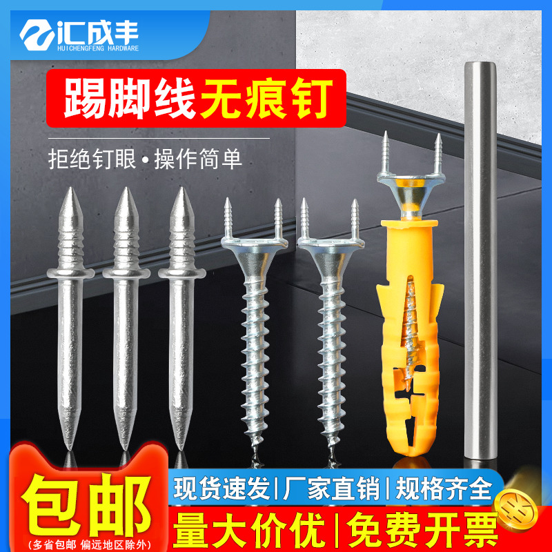 双向无痕钉羊角钉实木踢脚线钉子木工单头双头无头钉反扣两头尖钉