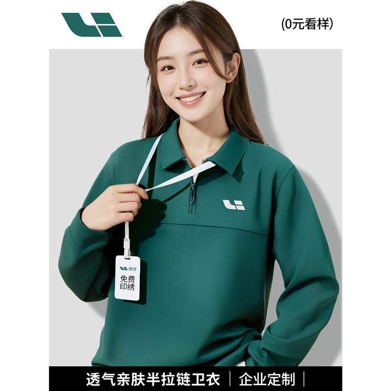 Dark Green Half-Zip Sweatshirt Custom Work Clothes Printed with Logo Ideal 4S Store Autum Work Clothes Group Clothing Cultural Shirt Dark Green Half-Zip Sweatshirt Custom Work Clothes Printed with Logo Ideal 4S Store Autum Work Clothes Group Clothing Cultural Shirt