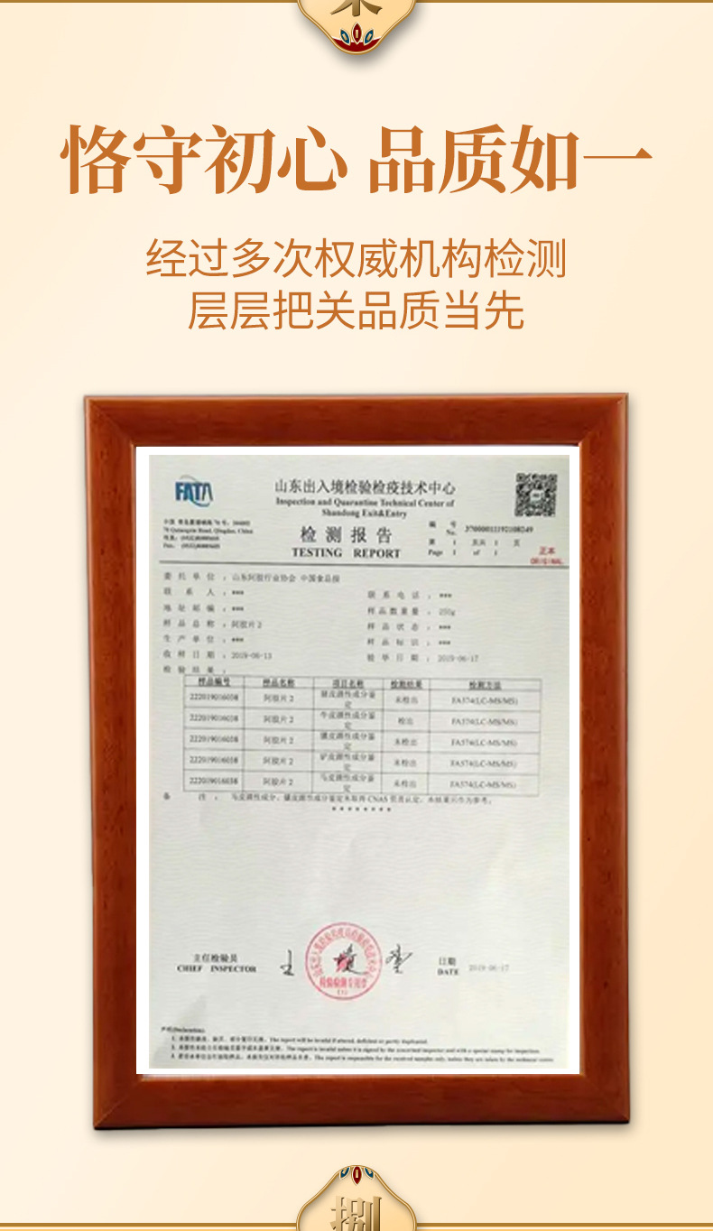 散片阿胶详情设计1_11