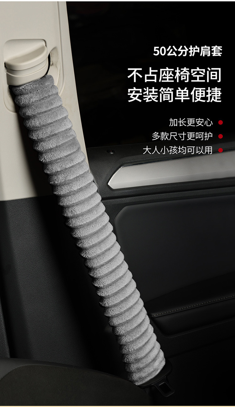 Wholesale car safety belt shoulder protective cover car super soft plush shoulder protective cover children safety belt factory direct sales