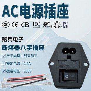 CE�WҎAC�Դ���� C8�t����е����2.5A 250V ���������_�P8�ֲ���