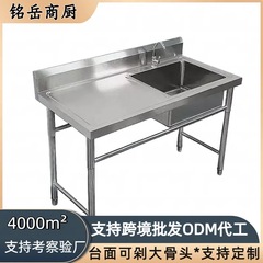 厚さ304ステンレス水槽単三槽帯プラットフォーム学校手洗い池台所食堂皿洗い野菜池
