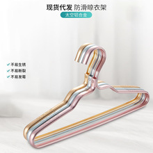家用小孩铝合金实心耐用晾衣架多功能精密太空铝防滑无痕衣服撑