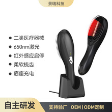 OEM贴牌定制电动头皮按摩护理梳半导体激光生发梳理疗按摩育发仪