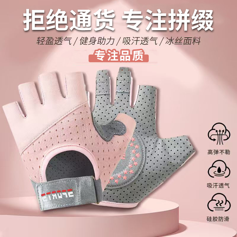 Cross-Border New Fitness Gloves, Half-Finger, Non-Slip, Wear-Resistant, Anti-Callus, Breathable Training and Cycling Sports Gloves for Women, Wholesale