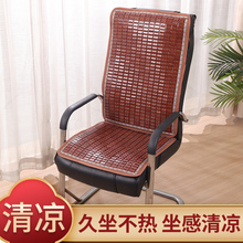 ✅凉席坐垫夏天椅子垫竹垫夏季办公室座椅汽车麻将凉垫屁垫透气久