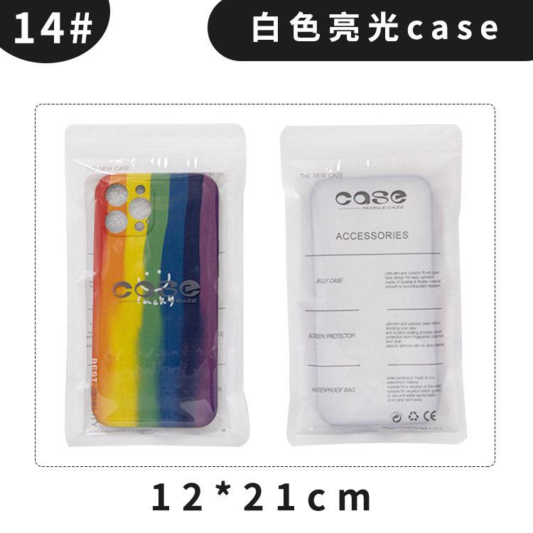 14# 白色亮光case.jpg