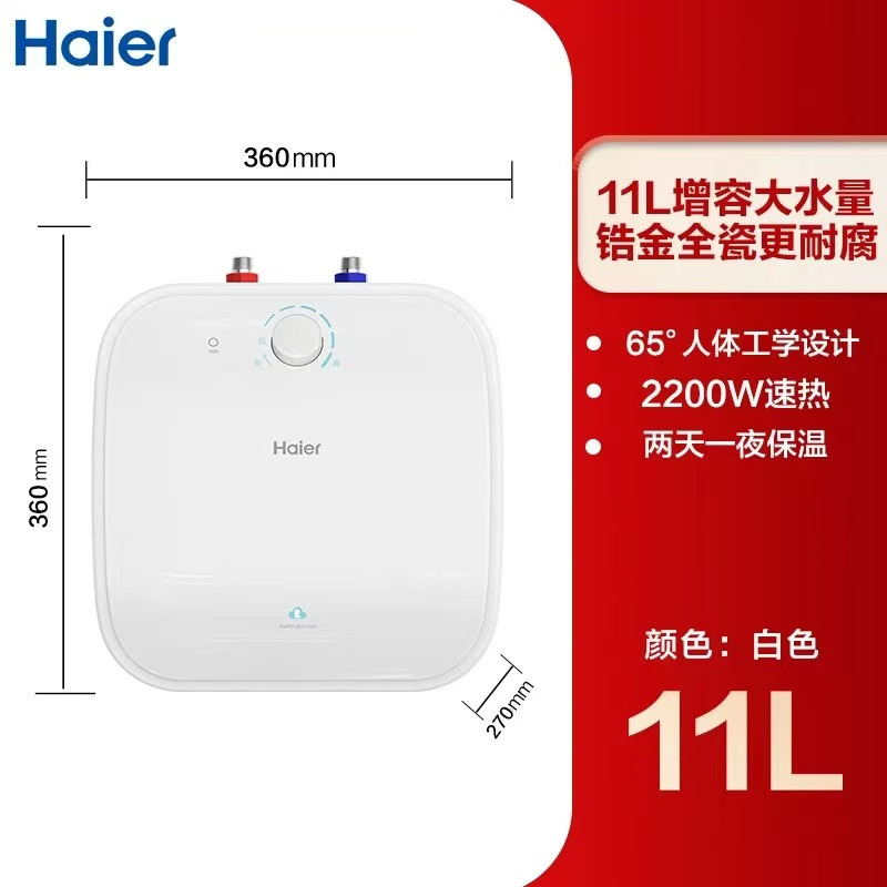 하이얼 신제품 11리터 2200W 1단계 에너지 효율