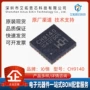 正品蓝牙ch9140qfn-28芯片