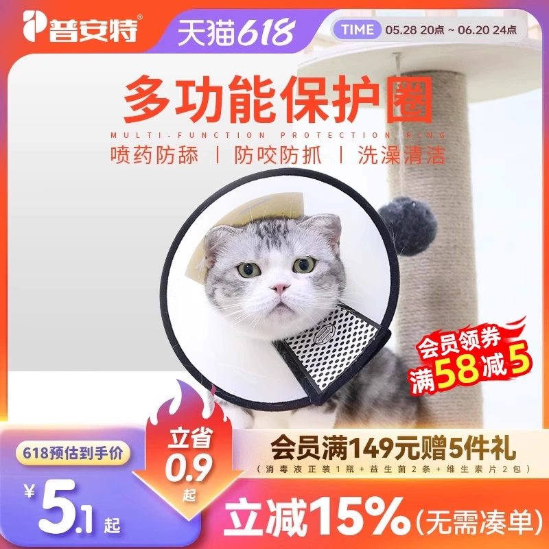 Ошейник для кошек в стиле элизабетанской эпохи, головной убор для собак и кошек, защита от укусов и вылизывания, анти-стыдный круг, аксессуары