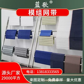 网带;输送带;输送机
