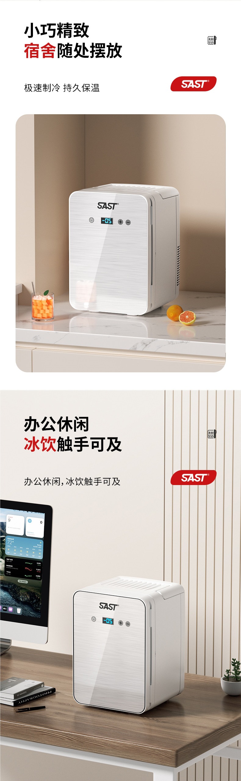 SAST mini refrigerator for freezing, refrigeration, and preservation, suitable for home, rental, dormitory, office, breast milk, small car freezer