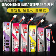 GAONENG����늳�1S�늳ش�Խ�C�o�˙C�b���w�C��ģͨ��gnb520mah