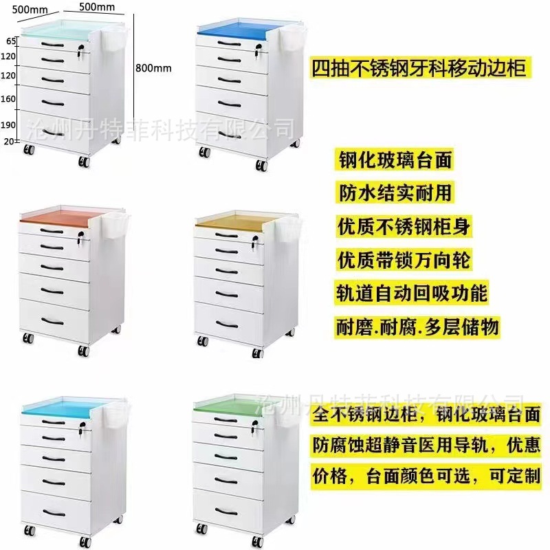 四抽移动边柜钢化玻璃台面