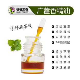 �V޽�㾫�� ���s��ȡ޽���� �V޽��η���8007-75-8Patchouli Oil