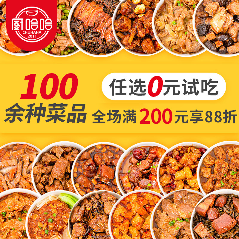 厨哈哈速食快餐外卖料理包批发梅菜扣肉盖浇饭调理包半成品预制菜