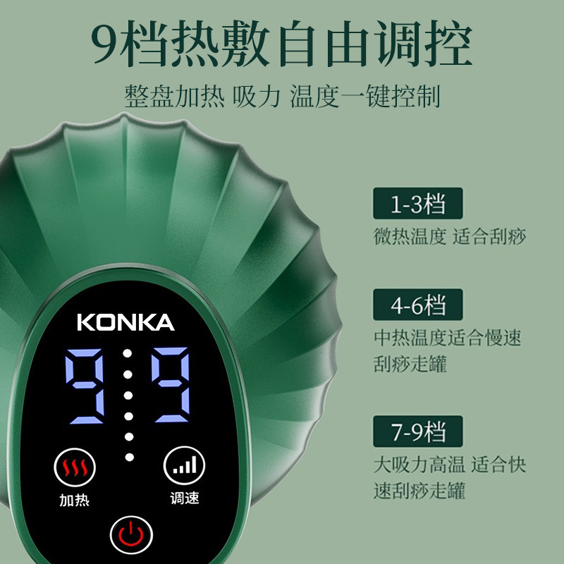 康佳电动刮痧仪全身通用按摩刮痧板砭石拔罐仪经络疏刮痧器教师节|undefined