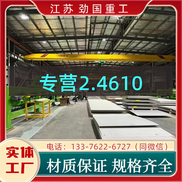 哈氏合金2.4610筒套 NS335圆环 板坯  匠心优选