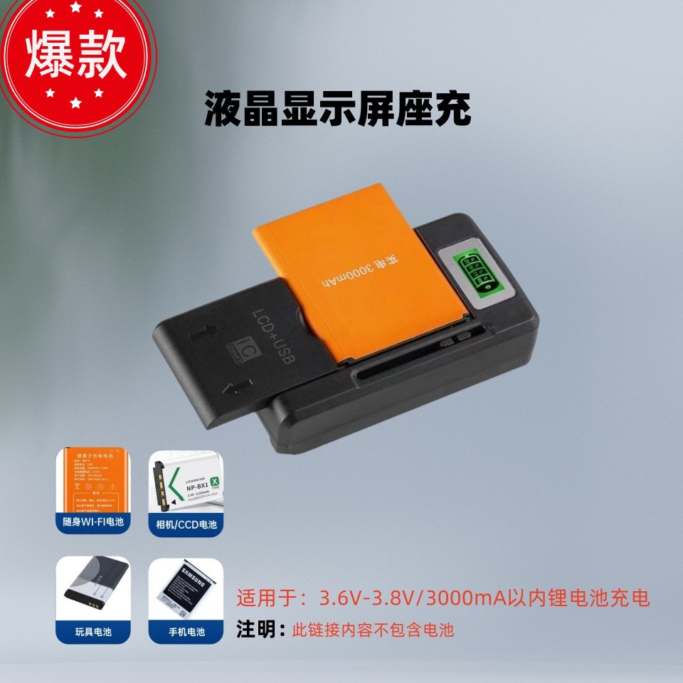 アップグレード版汎用型携帯電話CCDカメラ電池携帯WiFi電池液晶ディスプレイ充電万能充電