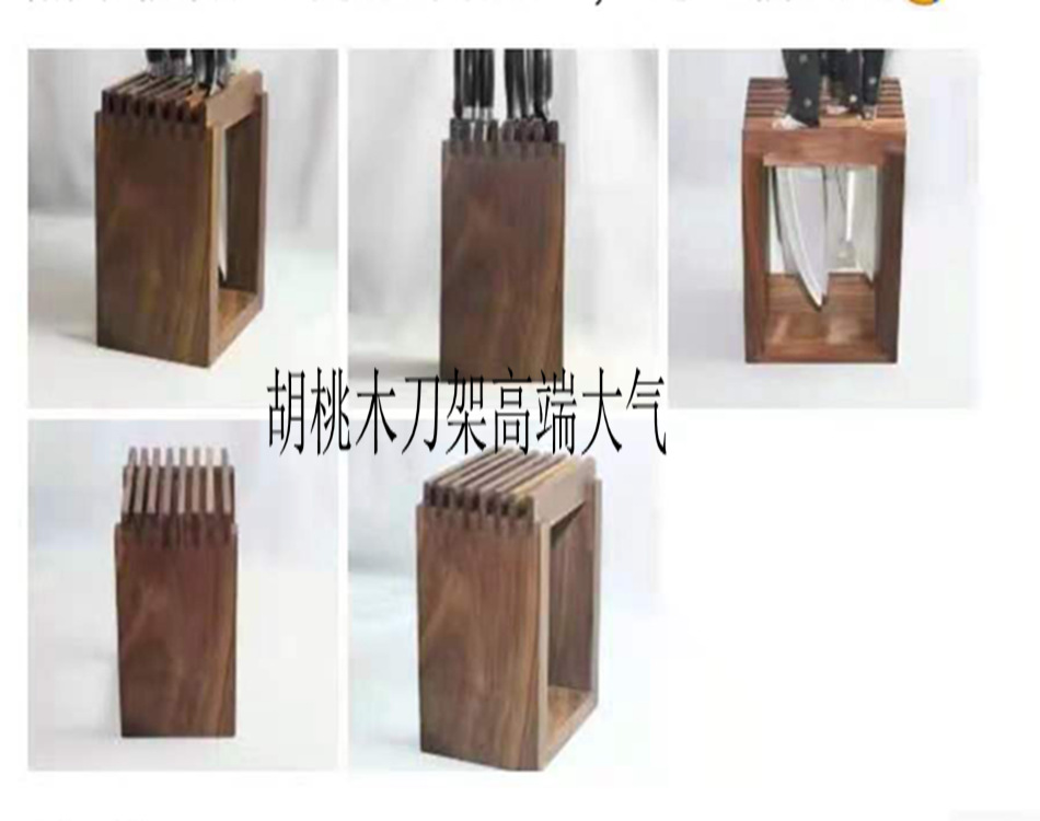 胡桃木厨房用具刀具收纳整理架厨房餐具多功能实木刀架家用沥水架|ms