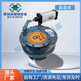 气动耐磨旋转圆盘阀 旋转式进料阀磨盘阀 双面密封圆盘出料阀