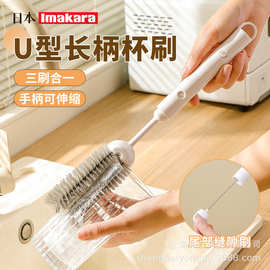 Imakara杯刷长柄U型三合一刷可伸缩保温瓶牙刷杯破壁机刀片杯刷