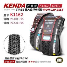 建大外胎K1162 山地自行车26寸 27.5*1.95轮胎 折叠防刺胎 60TPI