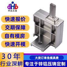 锌合金压铸模具制造加工铸铝件机械设备铝合金压铸件压铸模具加工