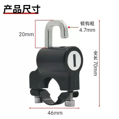Helmet lock lock universal motorcycle anti-theft