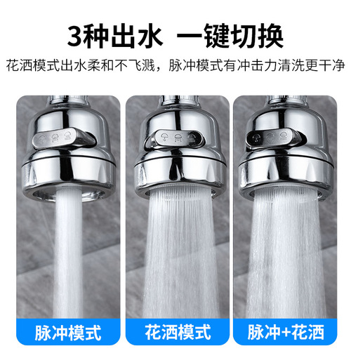 Faucet filter water purifier kitchen extension water-saving universal booster shower aerator splash head