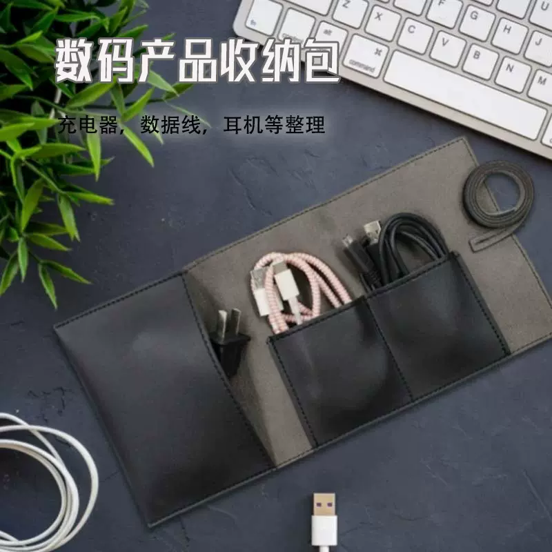 加工定制皮革数据线收纳包旅行充电器电子配件卷包耳机线整理袋