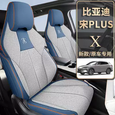 Driving Special Car Cushion, Modelə uyğun (Original) oturacaq örtükləri