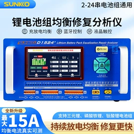 点焊机;电池配件;电池测试仪