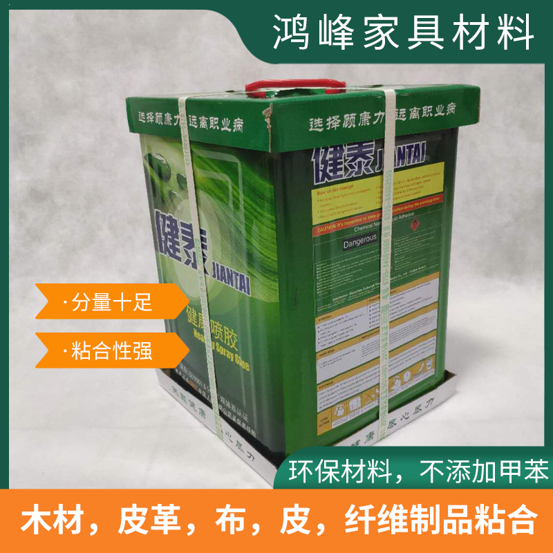 顾康力198喷胶沙发海绵环保胶水皮革布艺纸品喷胶木板贴皮粘合剂