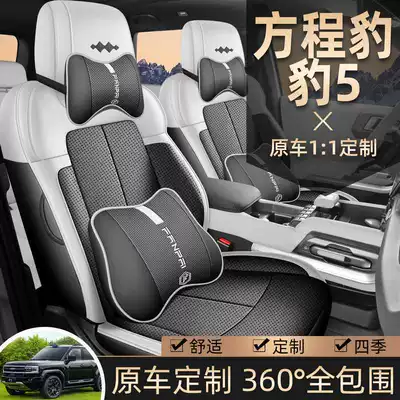 modification accessories, car seat cushions | Modelə uyğun (Original) oturacaq örtükləri