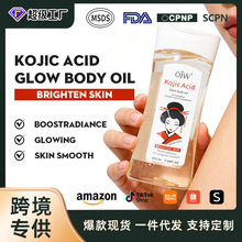 �羳�������B�������w���沿���A���o�w����Kojic acid body oil