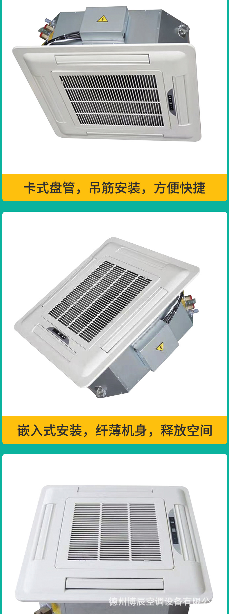 卡式盘管详情页_07.jpg