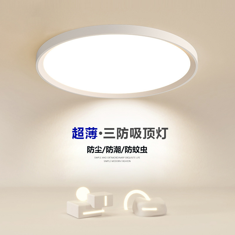Ultra-thin three-proof balcony ceiling lamp round waterproof bathroom Bathroom Kitchen bedroom room lamp aisle corridor lamp