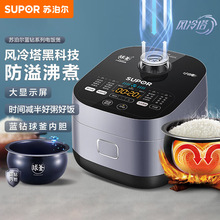 苏泊尔电饭煲电饭锅4L球釜小快系列22分钟柴火饭多功能SF40FC661