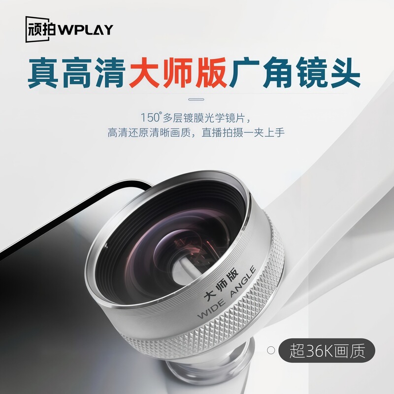 Professional Wide-Angle Lens for Mobile Phones, Distortion-Free, High-Definition, Popular on Tiktok, External Wide-Angle Lens Professional Wide-Angle Lens for Mobile Phones, Distortion-Free, High-Definition, Popular on Tiktok, External Wide-Angle Lens