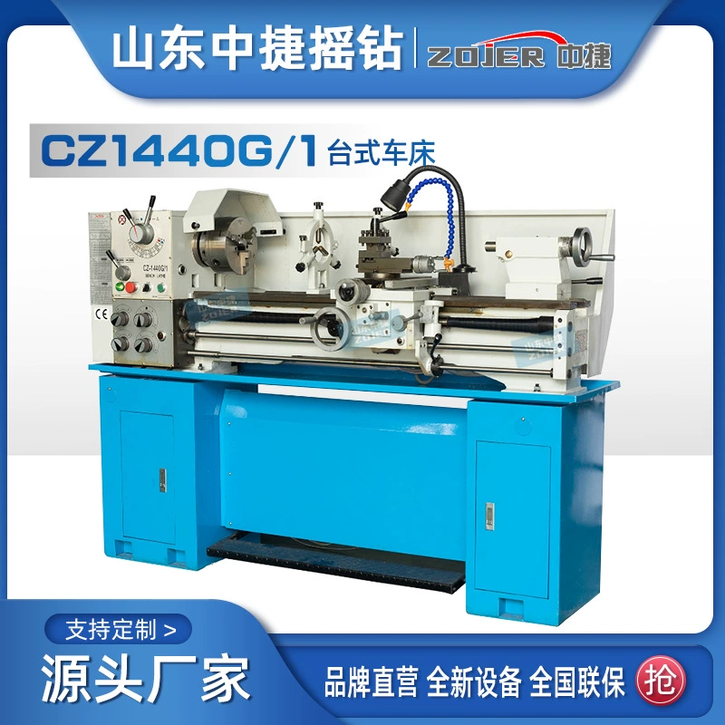 Токарный станок CZ1440G/1 малый, токарный станок CZ1340/1440 обычный, экспортное качество, поставка со склада
