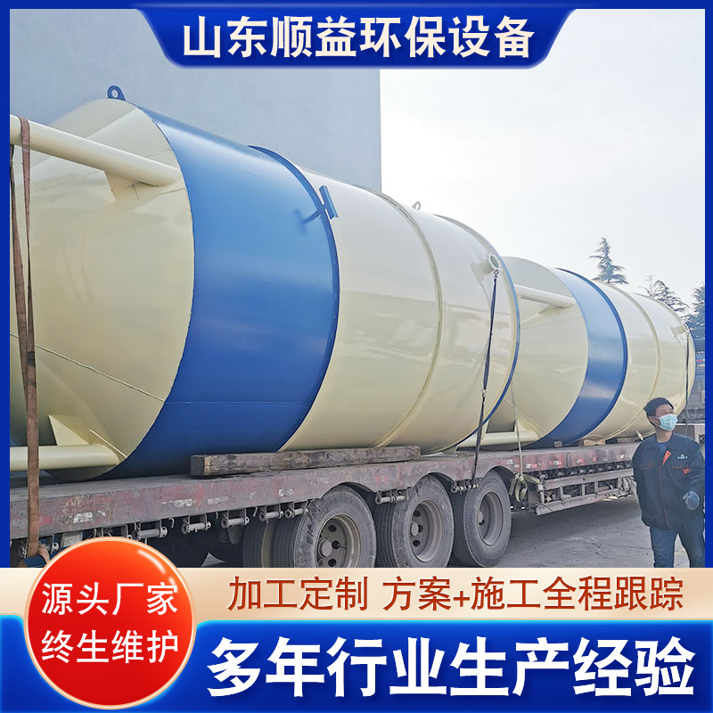 厂家生产竖流沉淀塔 尾矿污泥处理设备 全自动洗煤污水处理设备