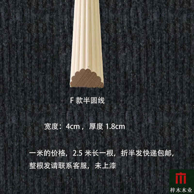 Línea de madera sólida línea de decoración línea de borde línea de marco línea de fondo chino línea de decoración de pared línea de muebles gabinete línea de borde