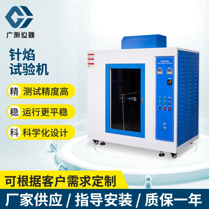 Электронная техника, игла, огнестойкая для горелки, тестер изоляционного материала, игла для тестирования пламени, машина для тестирования в салоне автомобиля